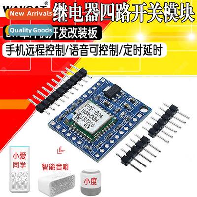 EWL cell phe remote ctrol 4-way s module smart speaker voice