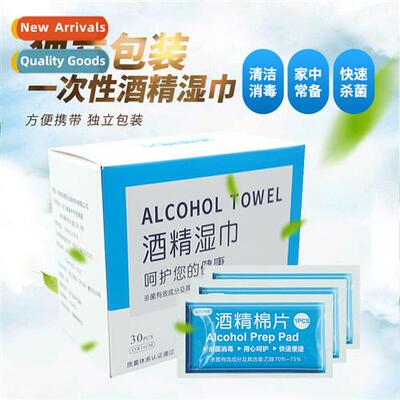 Alcohol WipesCleaning Alcohol Disinfecting Cott PadsDisposab