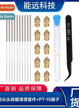 3d printer accessories 10*0.4mm MK8 nozzle 10*0.4mm cleanup