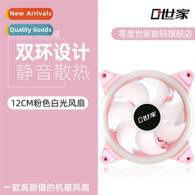 12cm pink whe dual aperture case fan double ring desktop com
