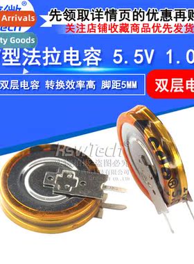 Farad Capacor 5.5v 1.0F 5mm Pch V Type Farad Capacor Butt Ty