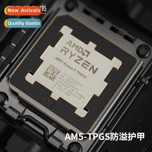 AM5 CPU Armor Thermal Cductive Patch Anti-Spill Silice Greas