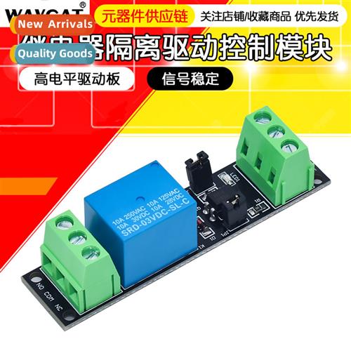 Single 3V Relay Isolated Driver Ctrol Module High Level Driv