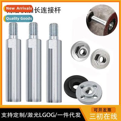 100 Angle Grinder Extensi Rod Cnecting Rod Extensi Rod Cvers