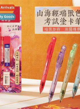 Pfizer Card Pencils Shanhaijing 2b Answer Pencils 适用Second