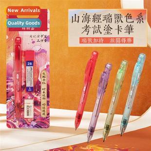 Card Answer Pencils 适用Second Shanhaijing Pfizer