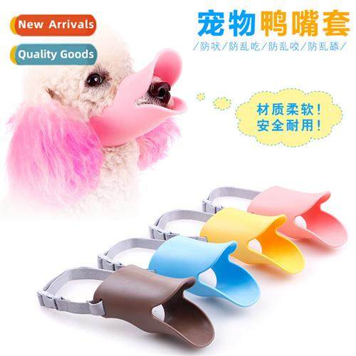 Pet duck mouth cover dog silice mouth cage muzzle st  comfor