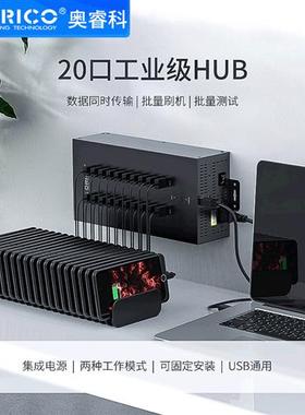 Industrial USB Splter HUB Group Ctrol Multi-Purpose Cell Phe