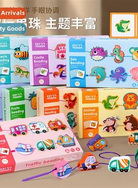 Block stringing bead organizer childrens educatial early edu