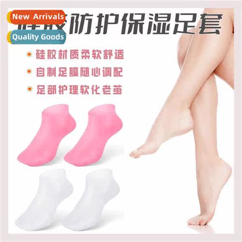 Silice Protective Moisturizing Foot Cover Foot Mask Cover Nu