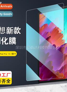 Tempered film for Lenovo Xiaoxin Pad Pro 12.7 Tablet TB371FC