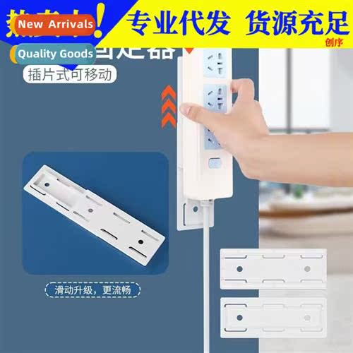 Plug fixer wall-mounted socket plug storage shelf free  hole