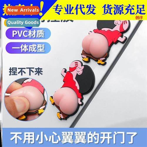 Carto butt pinch car door bumper stickers cute cray new corg