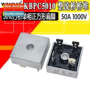 KBPC5010 Rectifier Bridge Bridge Stack 50A1000V 5010 Square