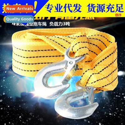 Car trailer hook tow rope thickened strg nyl fluorescent pul