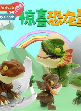 Childrens dinosaur eggs blind box toys multi-jointed movable
