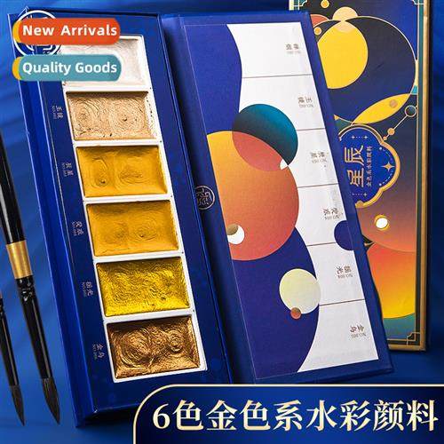 Feiluo bird solid watercolor paint 6 colors pearlescent star