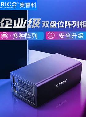 3529RU3 2.5/3.5-inch Dual Disk Array HDD Enclosure HDD Enclo