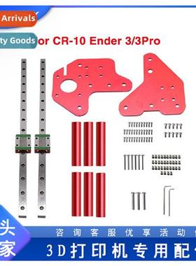 3D Printer Dual Z-axis MGN12C Linear Guide wh Mounting Brack