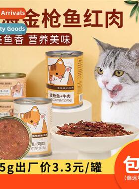 Canned cat 375g canned cat staple food nutrial supplement ch
