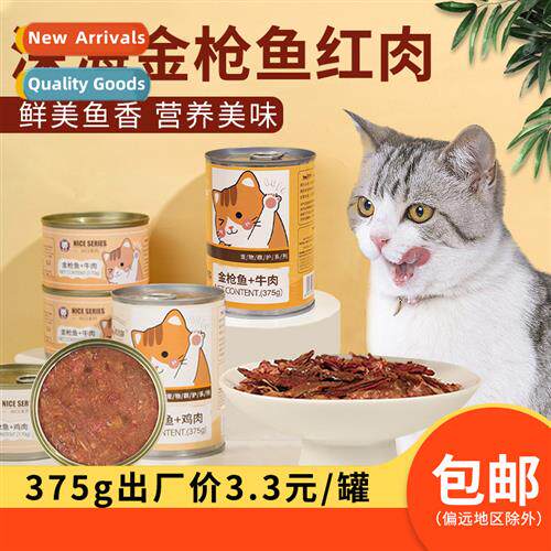 Canned cat 375g canned cat staple food nutrial supplement ch