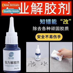 glue functi agent multi Ungluing efficient remover 502 strg