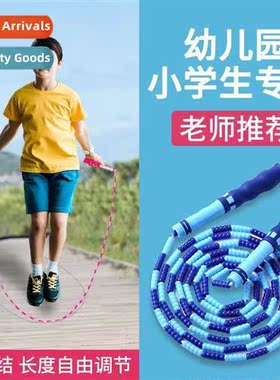 Childrens bamboo jump rope kindergarten pressial elementary