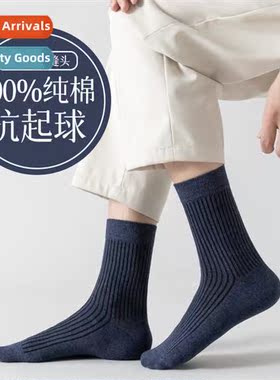 Spring and Autumn Drawstring Beless Cott Socks Mens 5A Antib