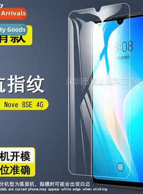 适用Huawei nova8 SE tempered film Huawei nova 8 SE 4G HD tem