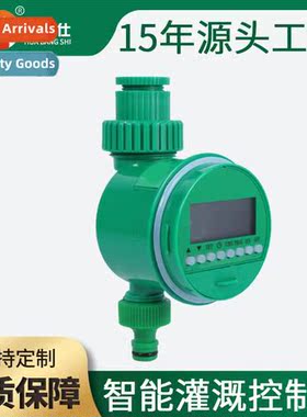 Liquid crystal generati automatic watering device garden irr