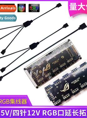 Morboard four-pin 12VRGB cable three-pin 5V ARGB e-point-two