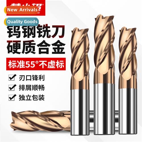 Huang Xiaochao 55°Tungsten Steel Milling Cutter4 Flutes Mil