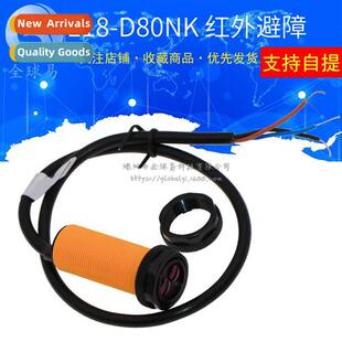 E18-D80NK Photoelectric Sensor Diffuse Infrared Photoelectri