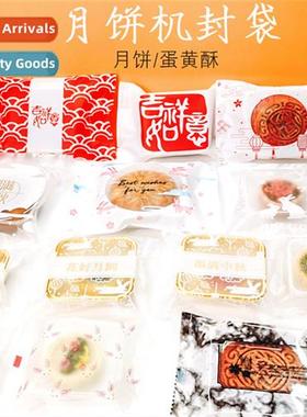 Mid-Autumn Baking Packaging Mocake Bags Machine Sealed Bags
