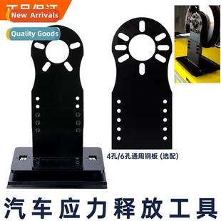 Automotive chassis sss relief tool four-wheel alignment pull