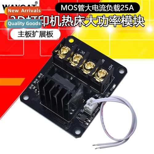 3D Printer Accessories High Power Thermal Bed Module MOS Tub