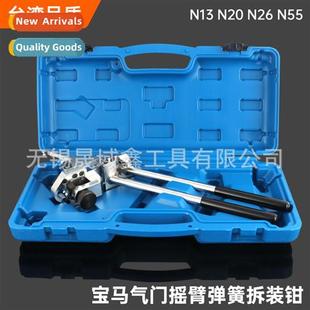 Torsion Spri N20 Arm Rocker Spring Valve N55 N26 N13 适用BMW