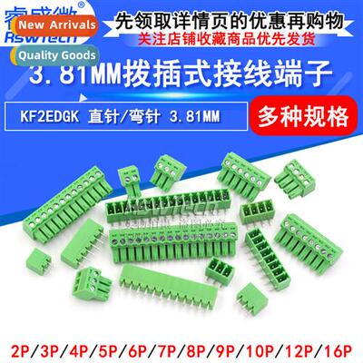 KF2EDG 3.81MM pluggable pcb terminal block bent pin straight