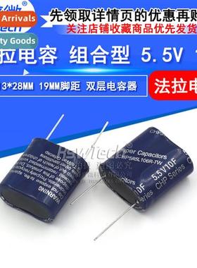 10F Combinati Faraday Capacor 5.5v 10F Energy Storage Batter