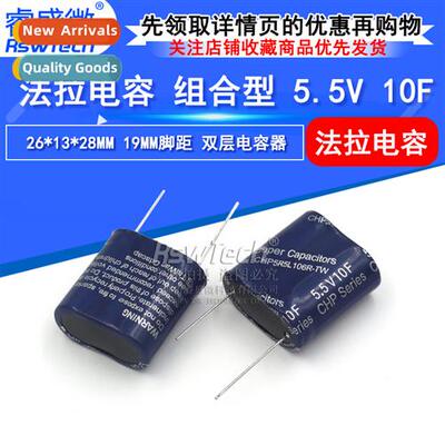 10F Combinati Faraday Capacor 5.5v 10F Energy Storage Batter