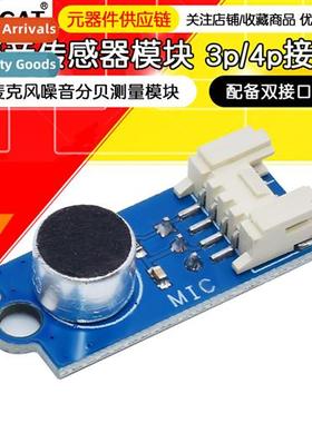 Sound Transducer Microphe Microphe Noise Decibel Measurement