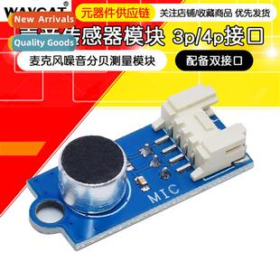 Sound Transducer Microphe Microphe Noise Decibel Measurement