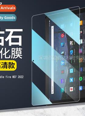 适用 Kindle fire HD7 2022 tablet tempered film hd7 HD explos