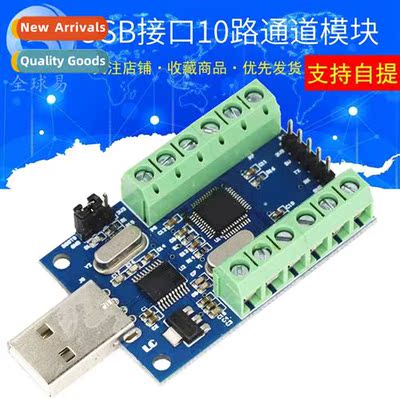 USB interface 10 channels 12B b AD sampling Data acquisi STM