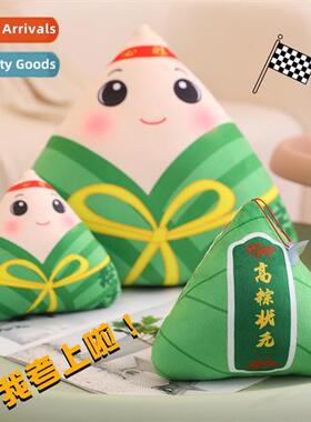 Plush toys creative Drag Boat Festival dumplings pillow cush
