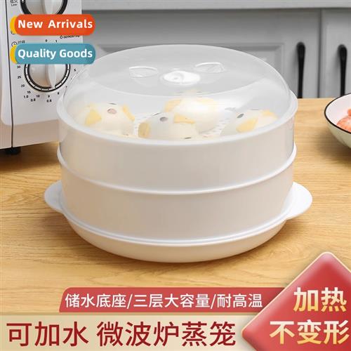 Microwave special steamer box home hot dishes hot steamed bu