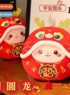 Reuni drag doll drag year mascot plush toys Chinese zodiac d
