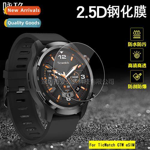 Tempered Glass Protective Film for Tic watch GTW esim Temper