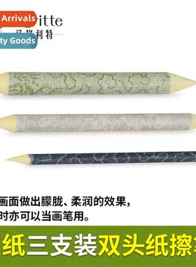 Xuan paper pen three pack double-ended paper eraser pen for