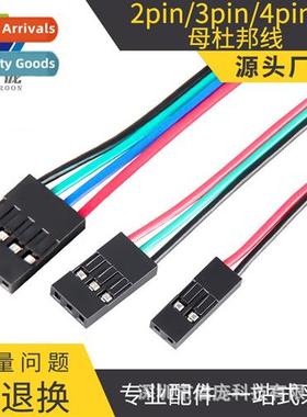 2/3/4pin Female Female DuPt Cable 70cm Cable Cnecti Jumper D